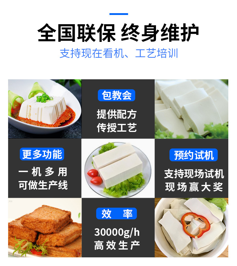 XZ-61型-全自动豆腐机详情页790_13
