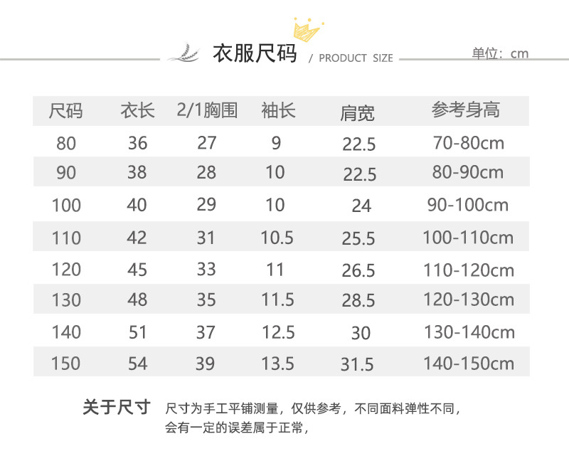 麦穗短袖尺码.jpg
