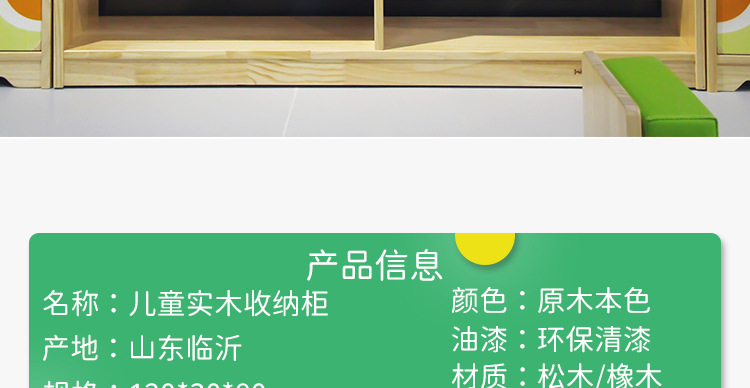 玩具柜子详情页_03