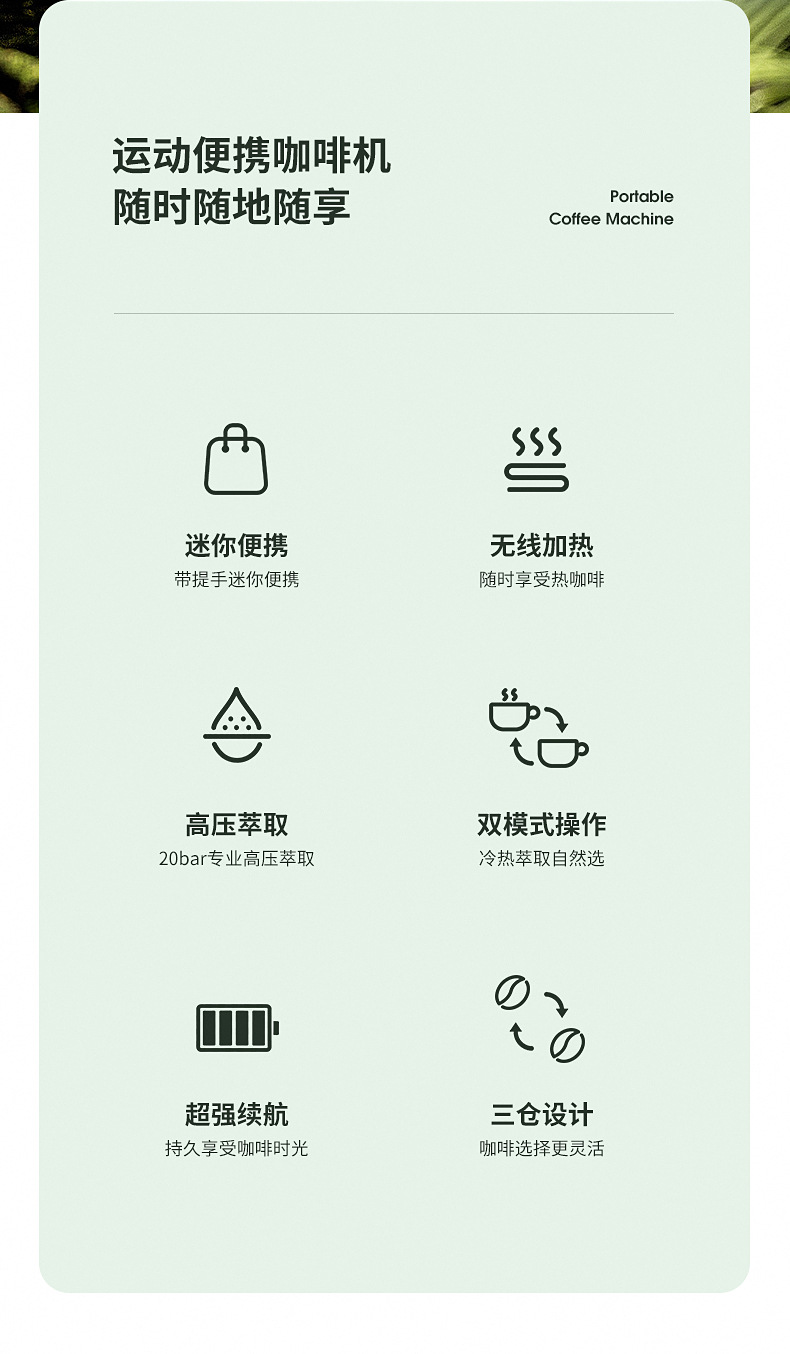 便携式咖啡机详情_02