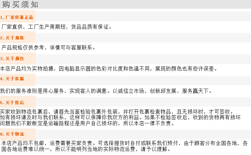 购买须知