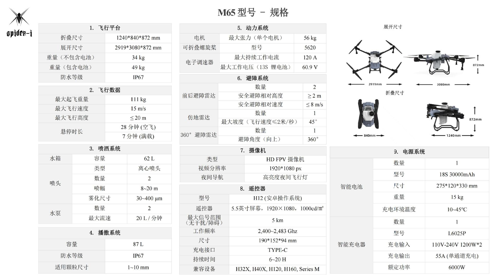产品介绍中文版 - -2024.08.06_17.jpg