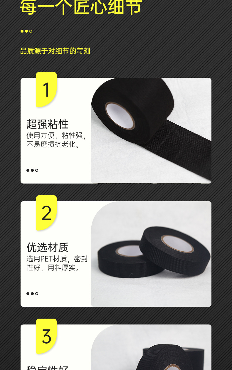 详情页---绒布胶带_05