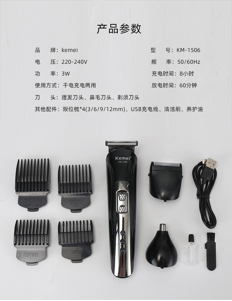 KM-1506中文细节图_10