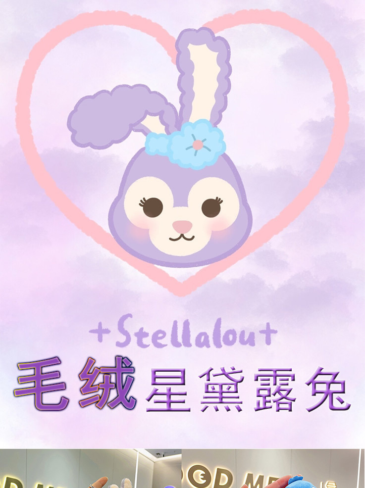 星黛露兔123_01.jpg