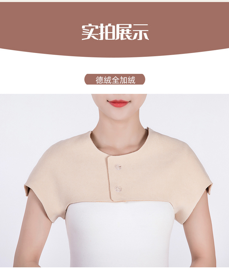 德绒全加绒模特护肩详情_14.jpg