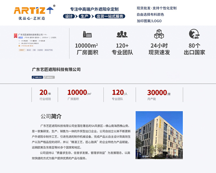 详情页工厂介绍_01