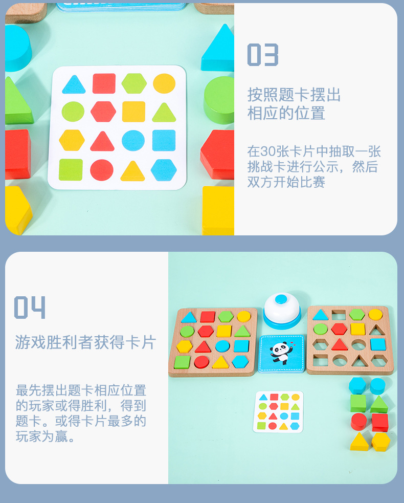 儿童益智玩具