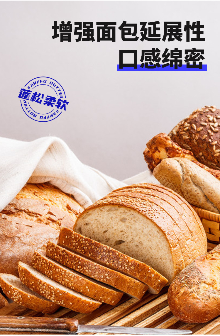 法瑞芙黄油400g-详情_10.jpg