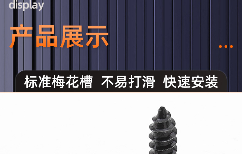 304不锈钢镀黑锌圆头梅花防盗自攻螺丝_03_15.jpg