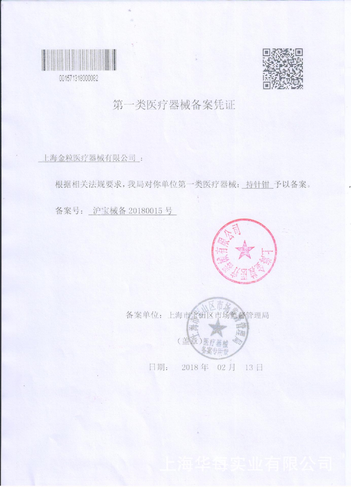 持针钳  扫描件