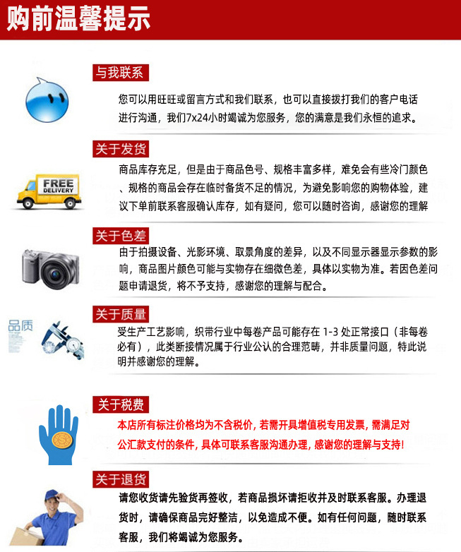注意事项1