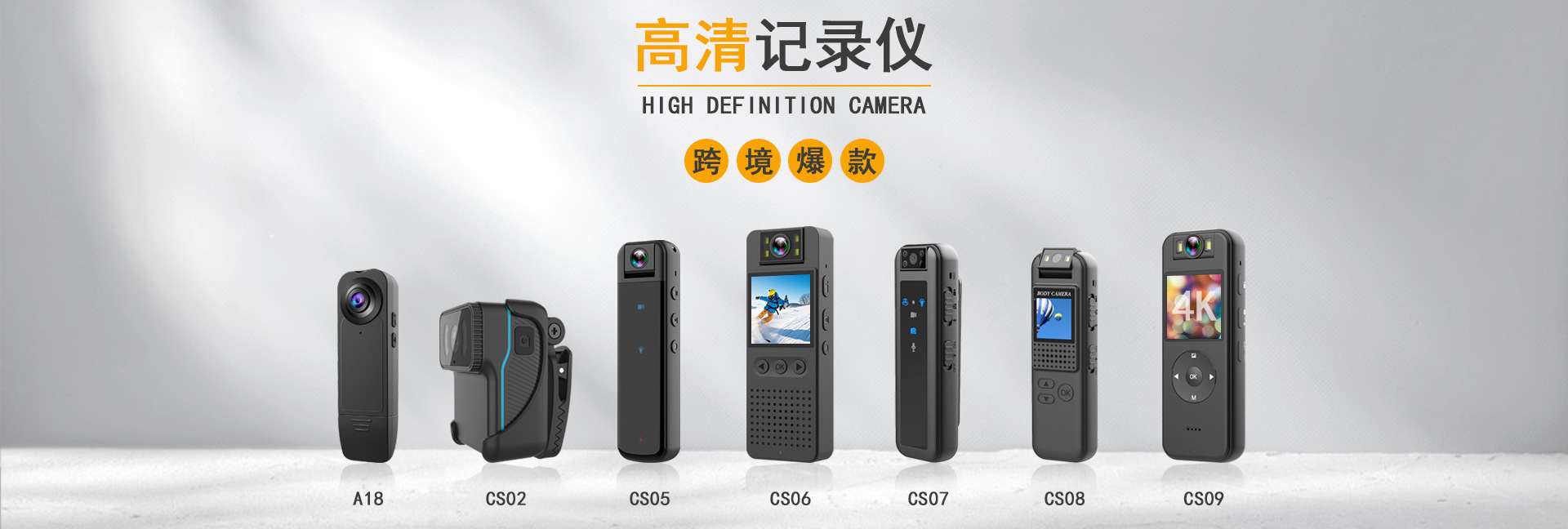 记录仪大图