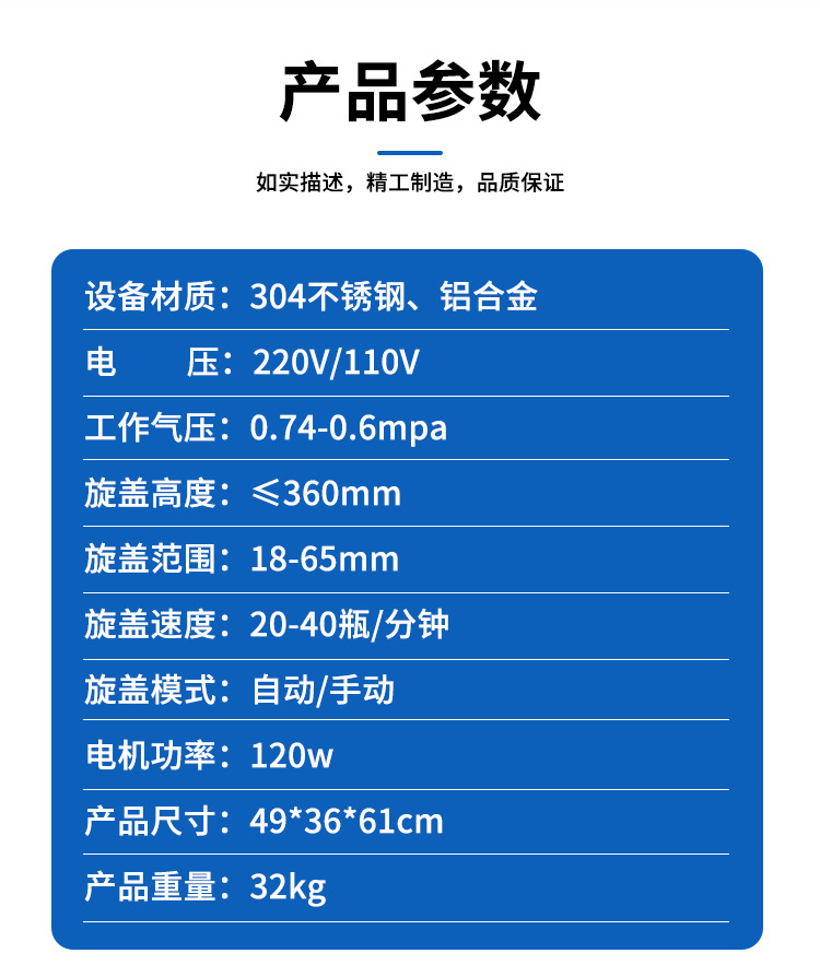 玻璃瓶拧盖机_05.jpg