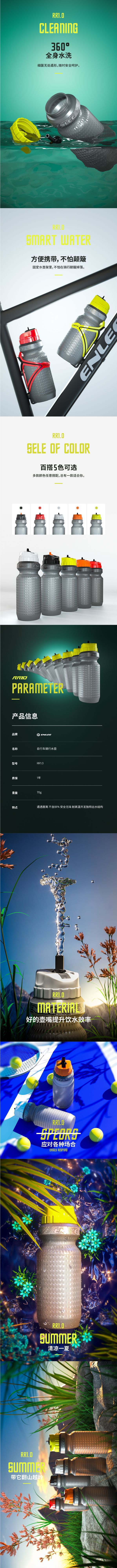 enlee水壶