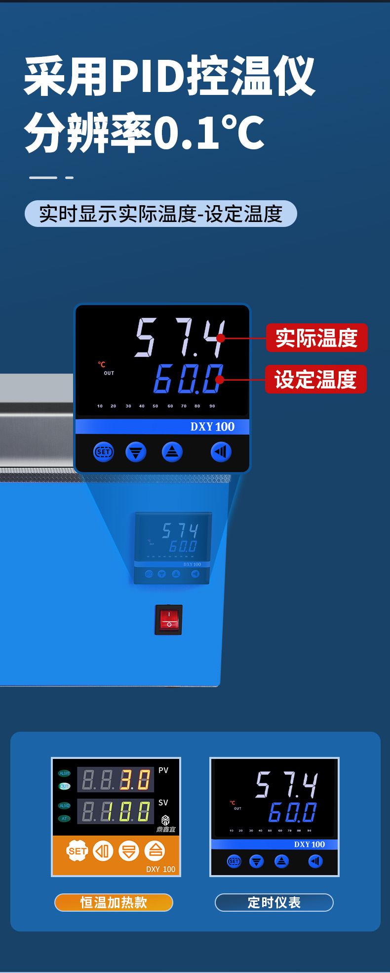 恒温水箱详情_10.jpg