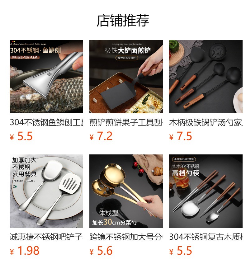 预览状态下无法点击,发布后,可点击跳转到对应的商品页面
