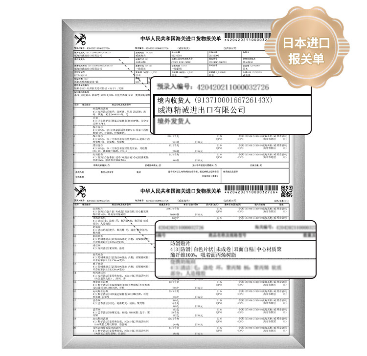防滑胶带_16.jpg