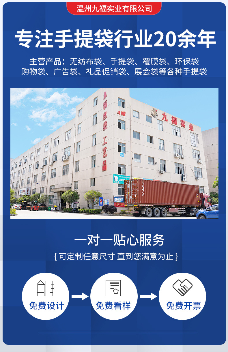 九福现货无纺布袋详情7_01