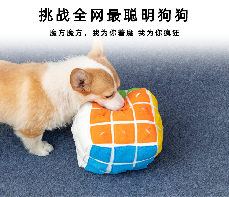 魔方嗅闻玩具_05