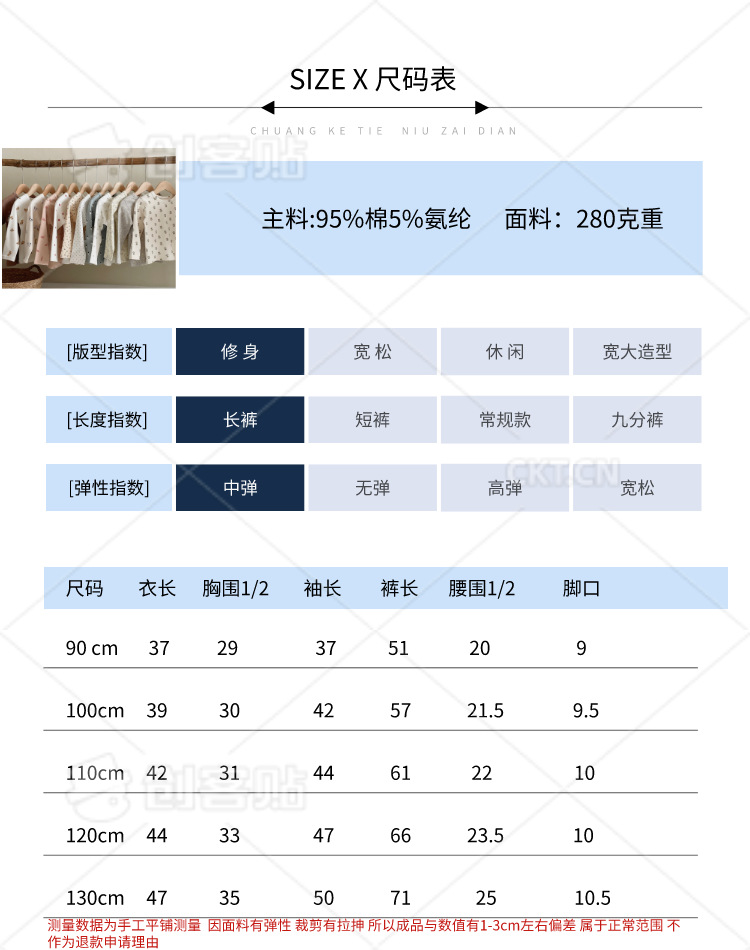 90-130系列尺码表.png