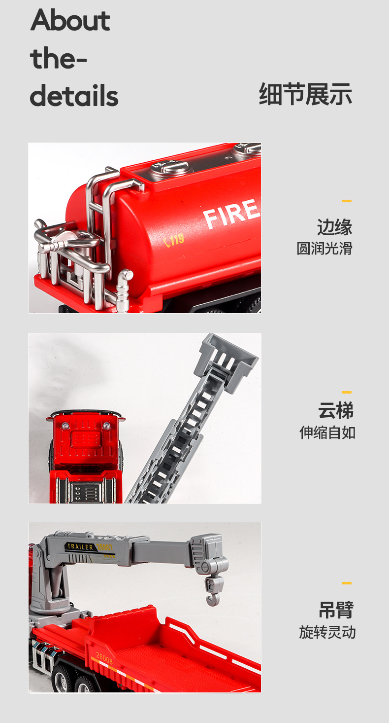 502惯性合金消防车_08.jpg