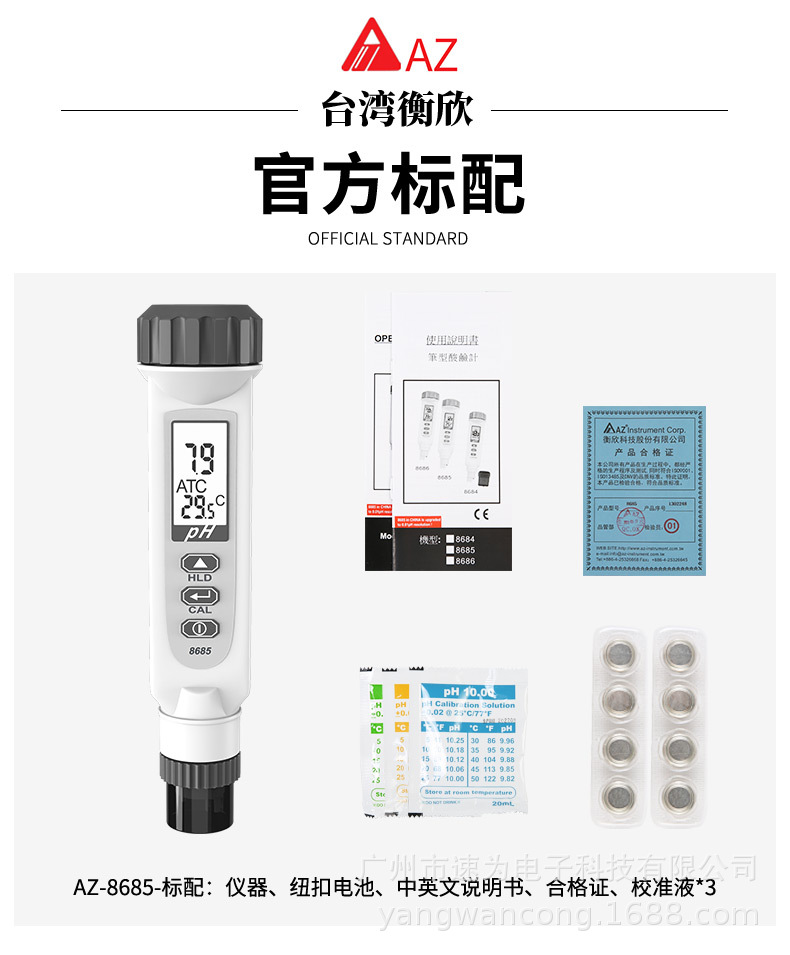 AZ8685详情_12.jpg
