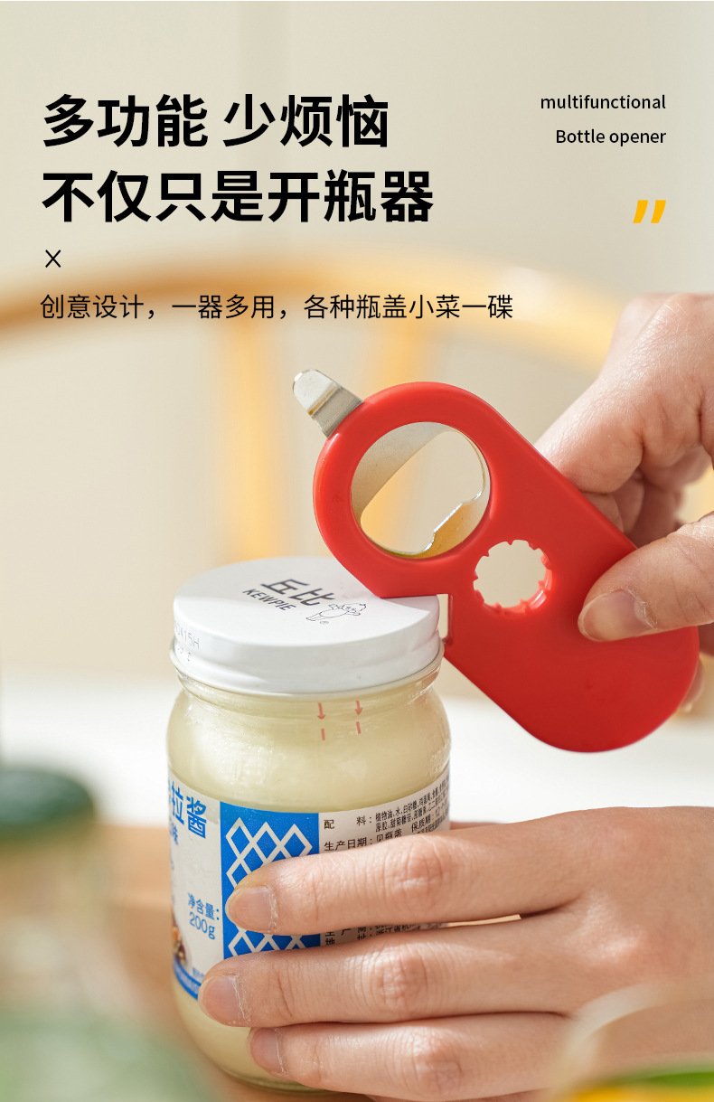 多功能-开瓶器-拷贝_10