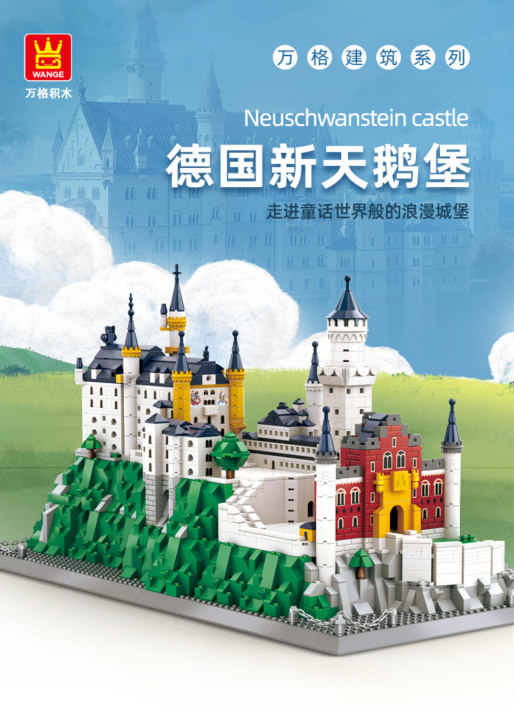 6226天鹅堡2_01.jpg