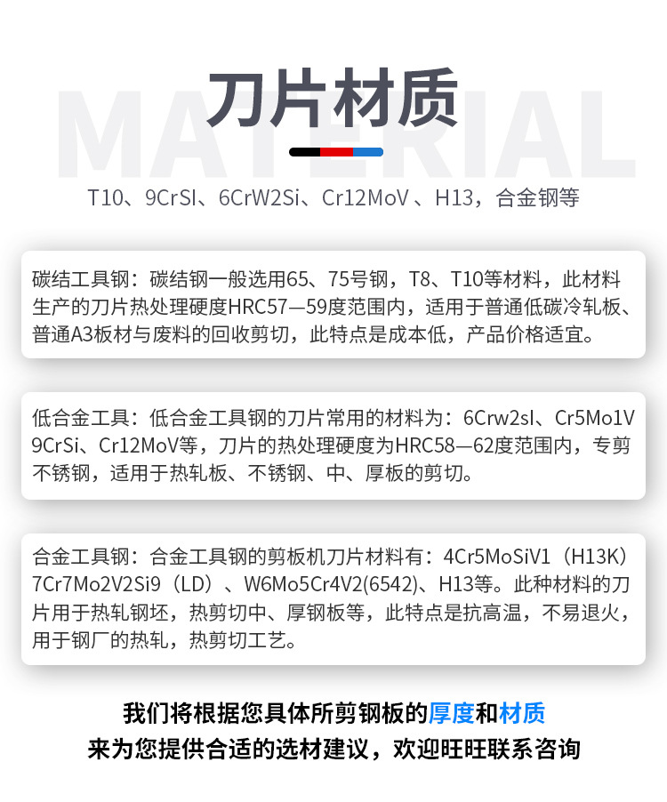 剪板机刀片1_11.jpg