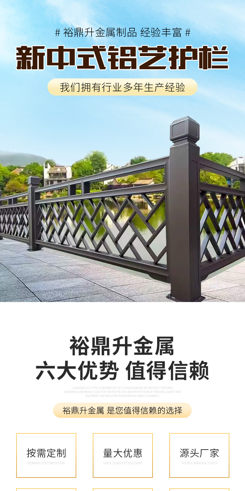 裕鼎升金属制品详情1&mdash;&mdash;新中式铝艺护