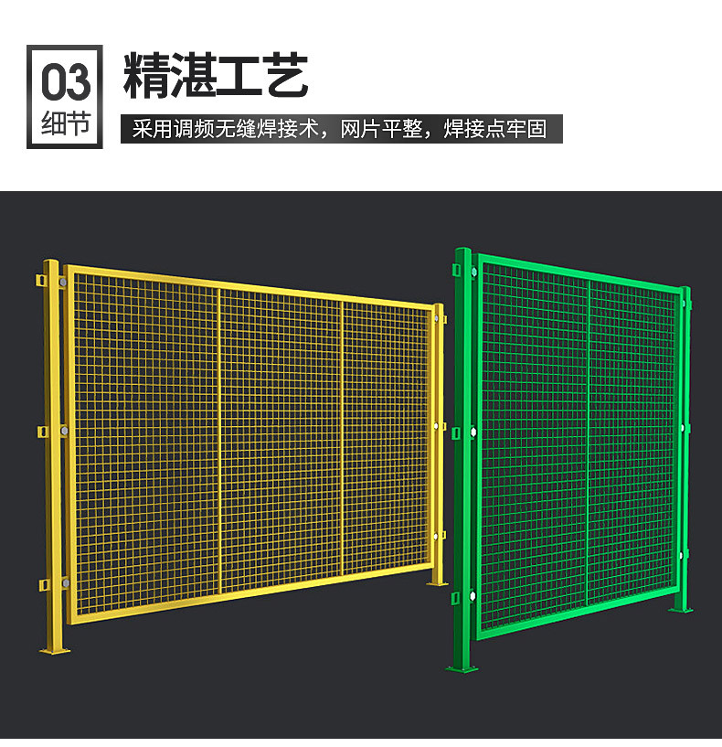 车间隔离网详情页_07