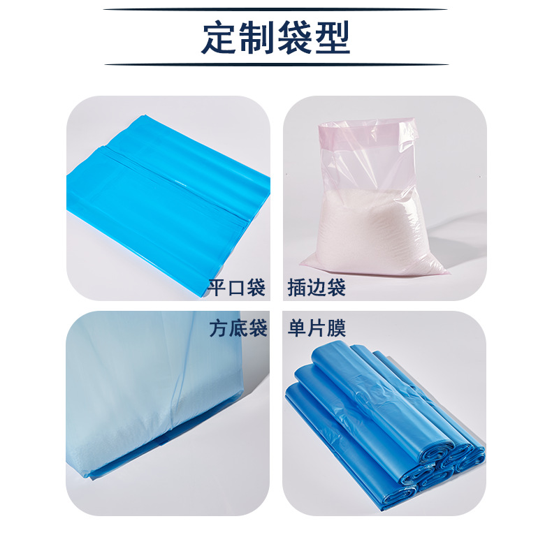 定制袋型