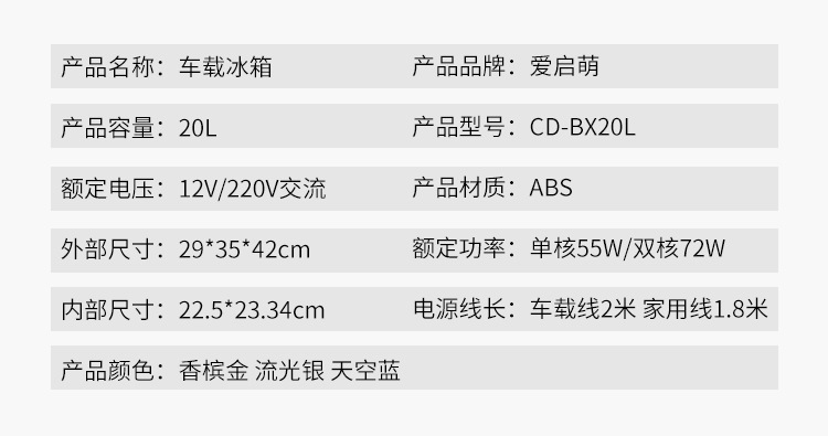 车载冰箱_09.jpg