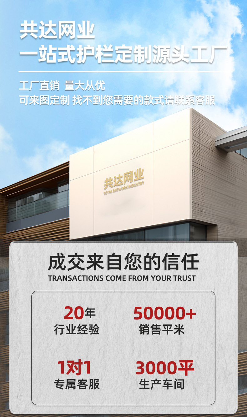 通道围栏详情_01