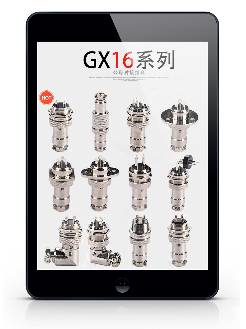 1-GX16固定