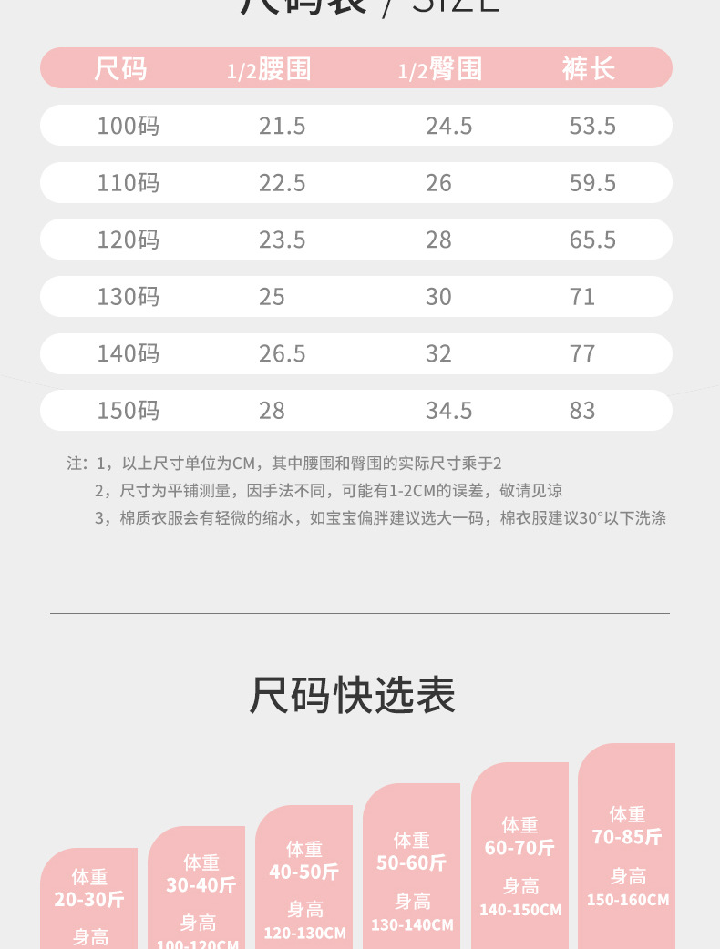 打底裤详情页-1 (8).jpg