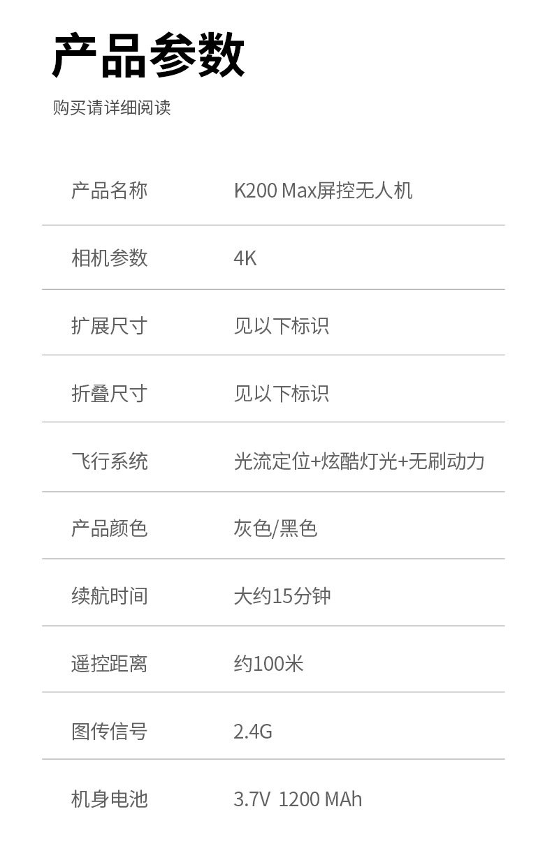 K200-无人机中2_21.jpg