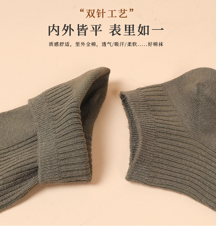 双针男短袜_09_15_03.jpg