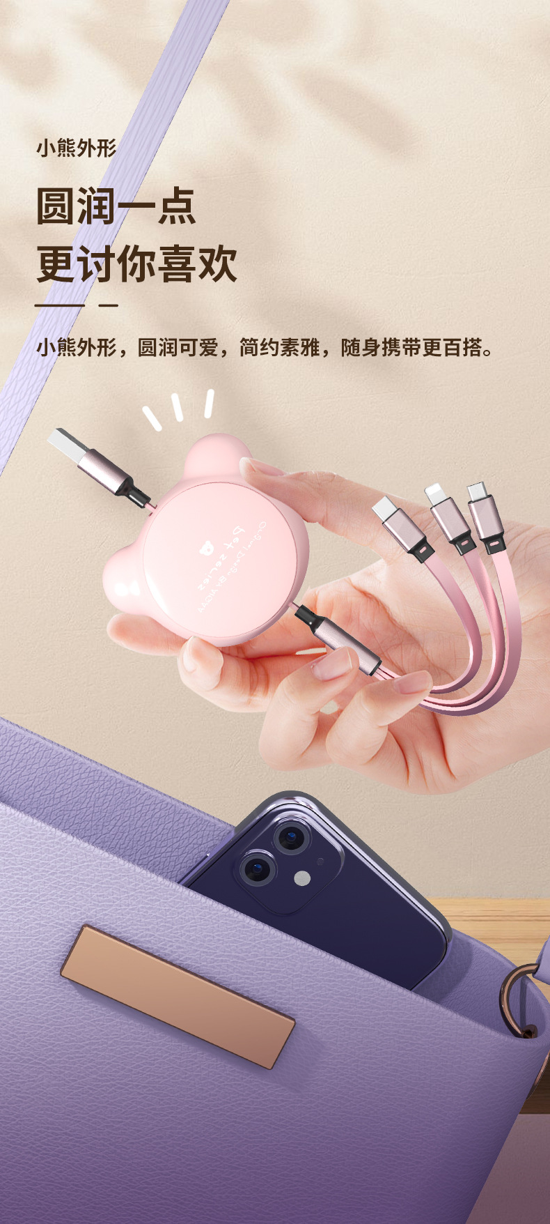 2021小熊双拉数据线_10.jpg