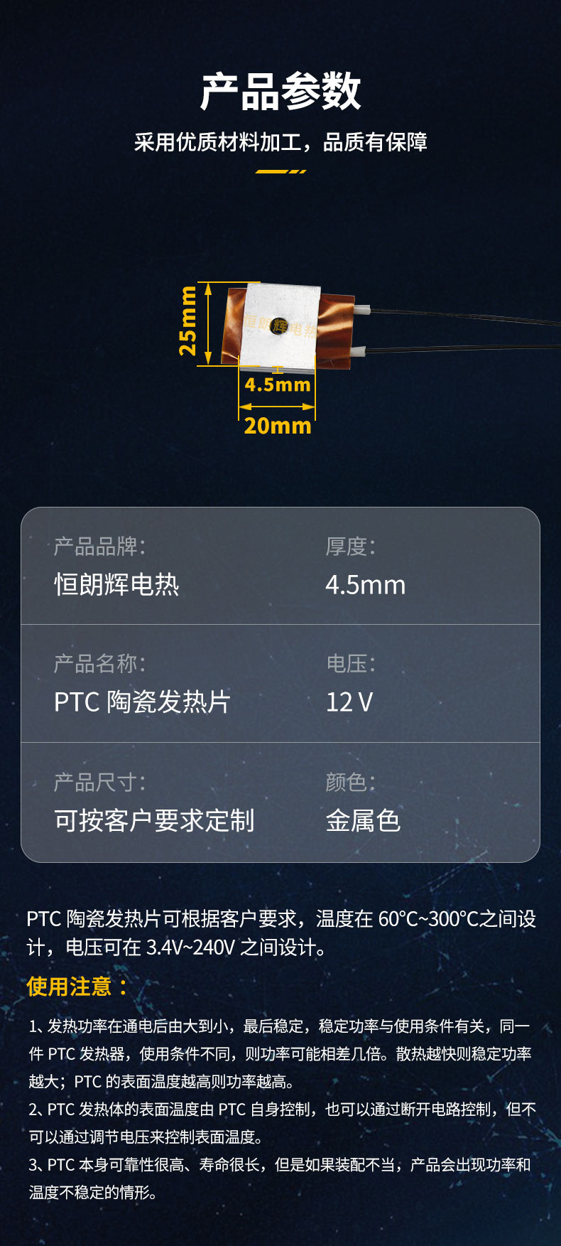 发热片详情5_07.jpg