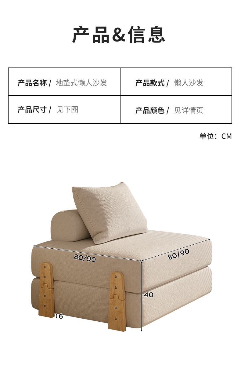复制_懒人沙发可躺可睡单人小沙发床折叠卧室客厅.jpg