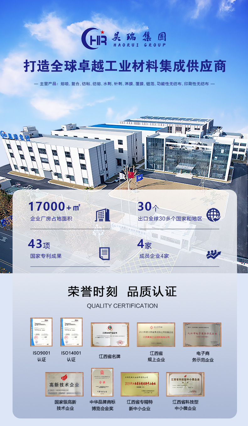 熔喷无纺布_铜离子详情_01