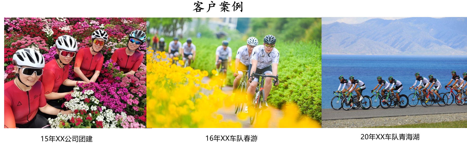 客户案例01