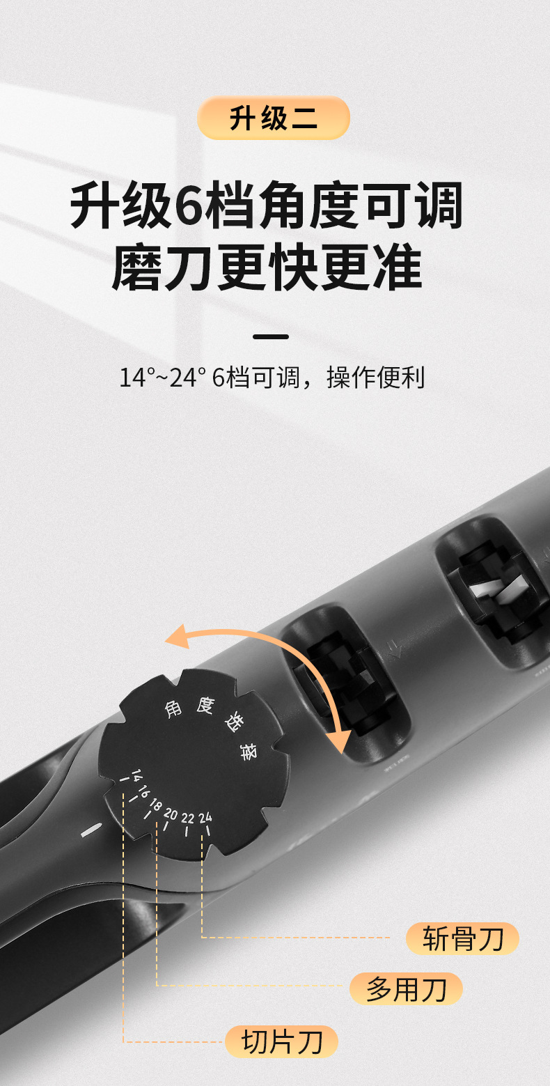 磨刀器_04.jpg