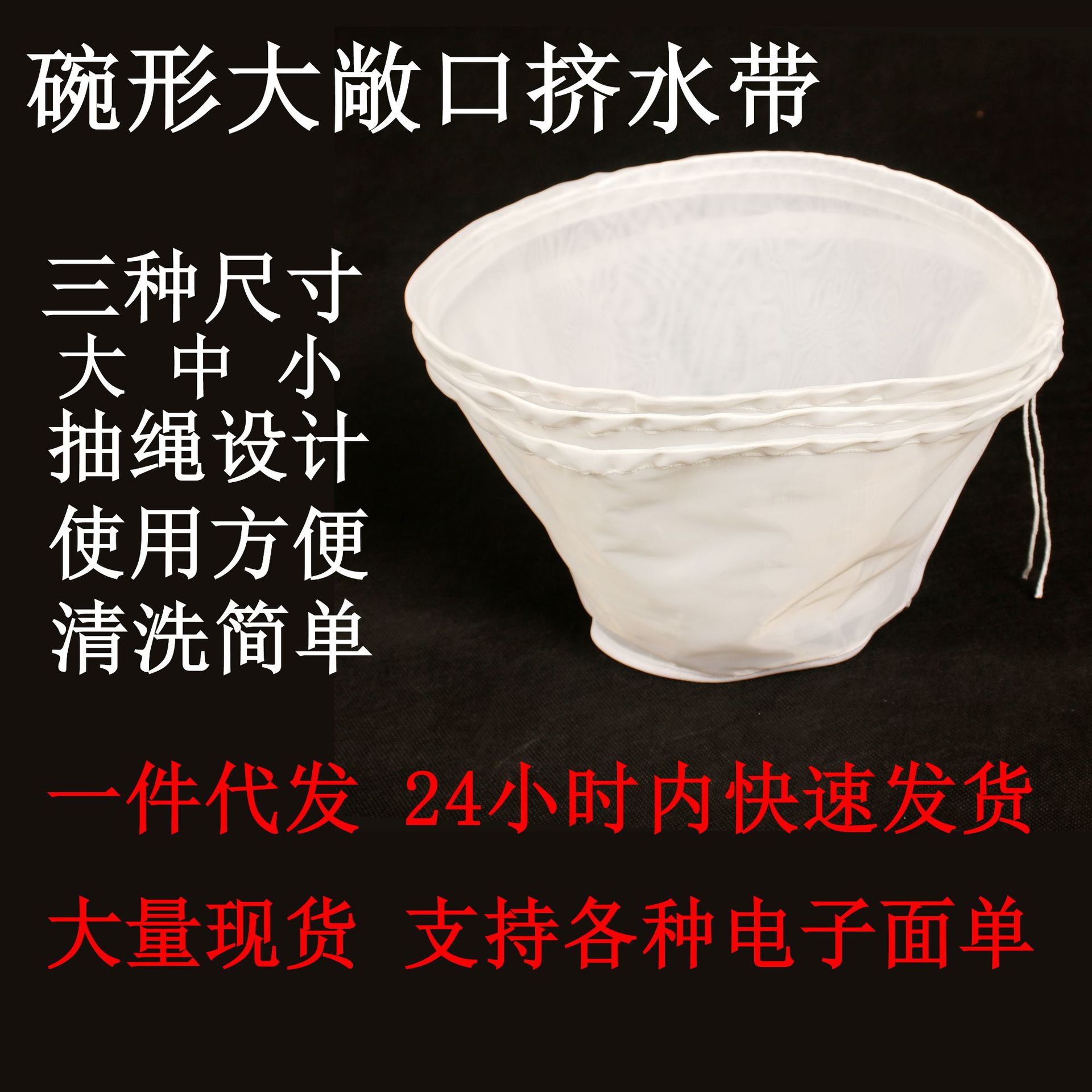 碗形果汁过滤袋