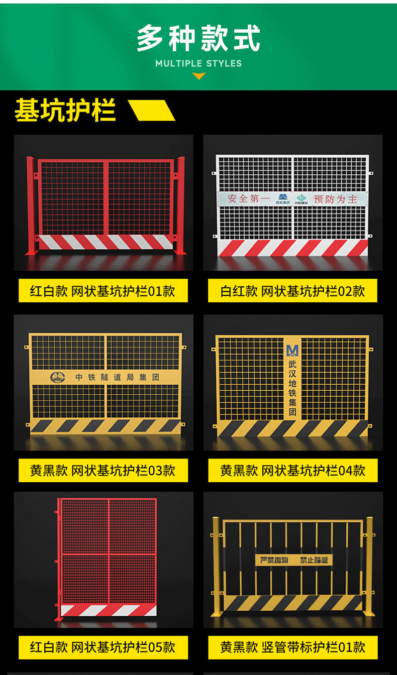 基坑护栏详情_10.jpg