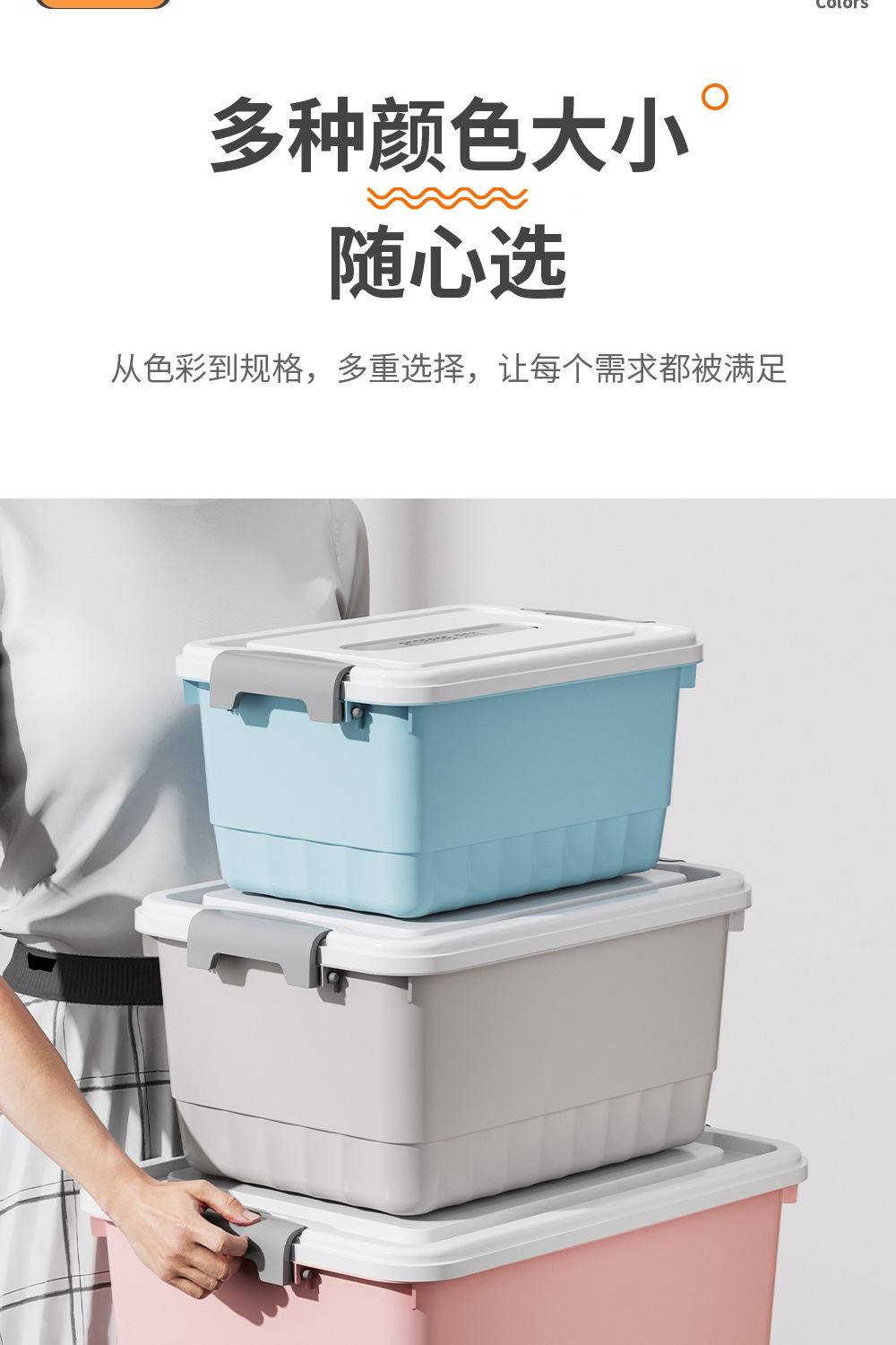 实色收纳箱新版30000_18.jpg