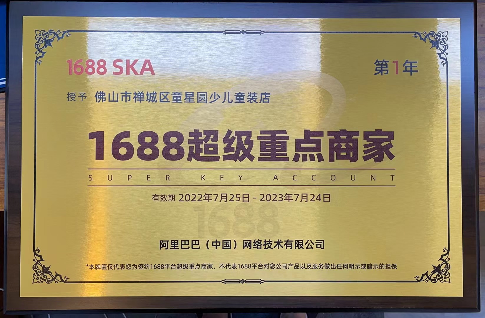 桌子上拍的