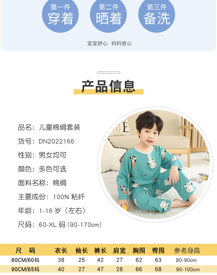 2022-儿童棉绸双长_06.jpg